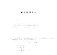 계약갱신